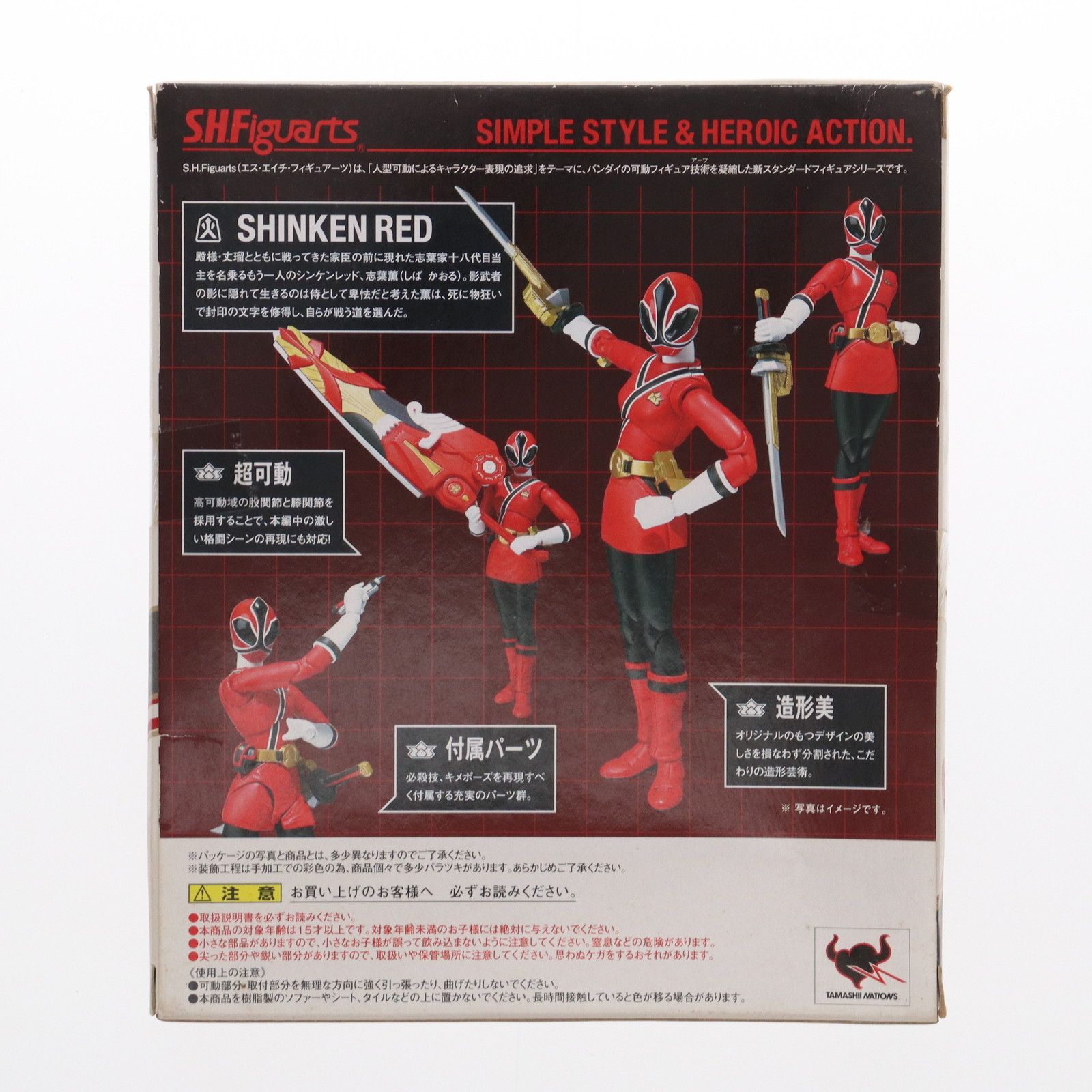 イオン限定 S.H.Figuarts(フィギュアーツ) シンケンレッド(志葉薫)(しばかおる) 侍戦隊シンケンジャー 完成品 可動フィギュア バンダイ  - メルカリ