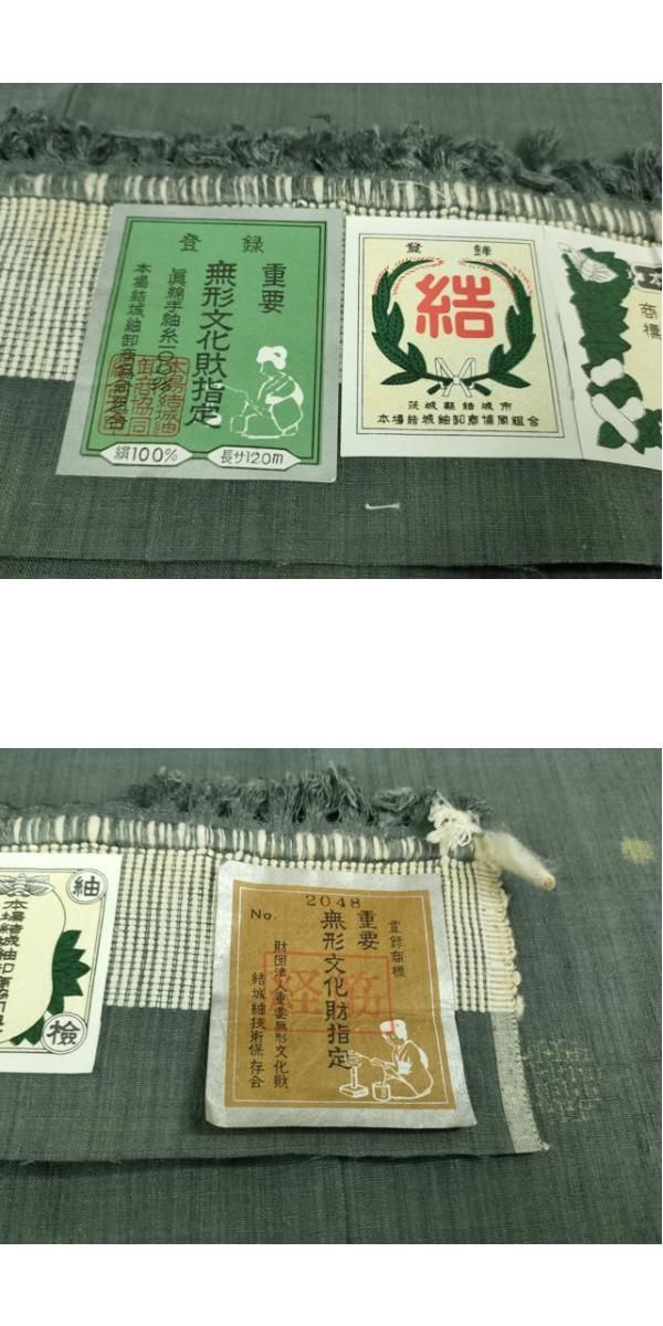 平和屋本店□極上 本場結城紬 重要無形文化財 100亀甲 飛び亀甲柄 丸文