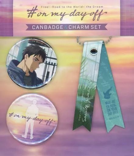 中古】雑貨 山崎宗介 #on my day off 缶バッジ＆チャームセット