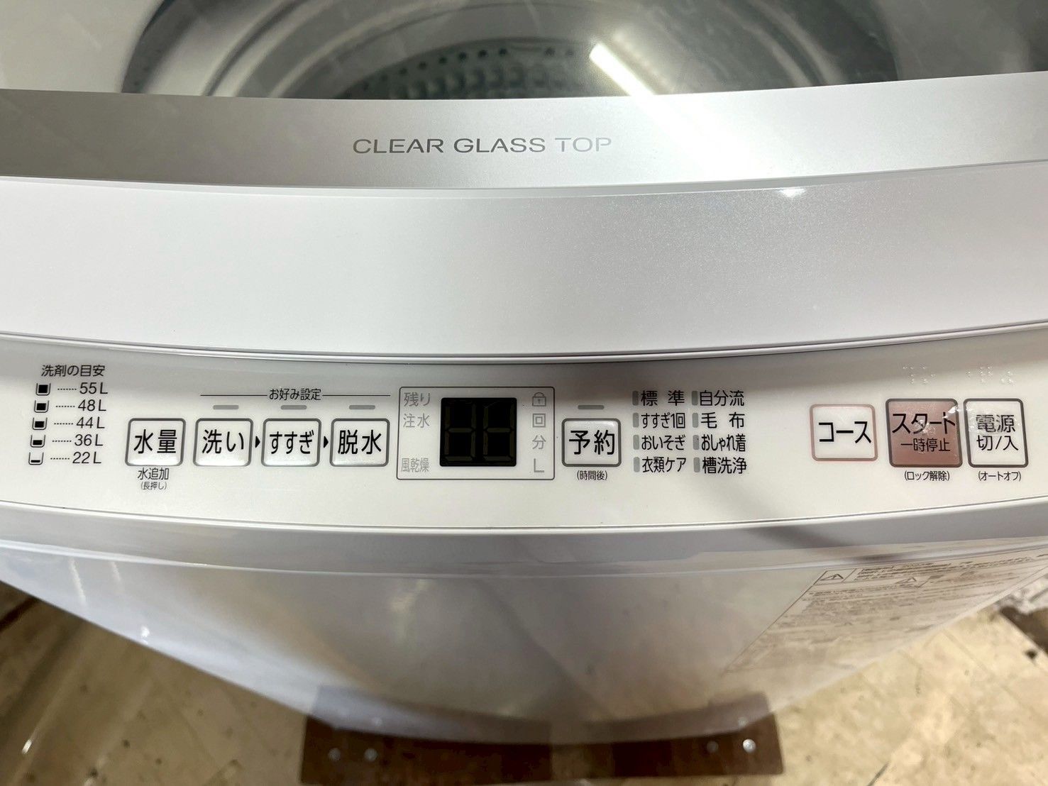 大阪送料無料☆3か月保障付き☆洗濯機☆アクア☆7kg☆2023年☆AQW-S7N