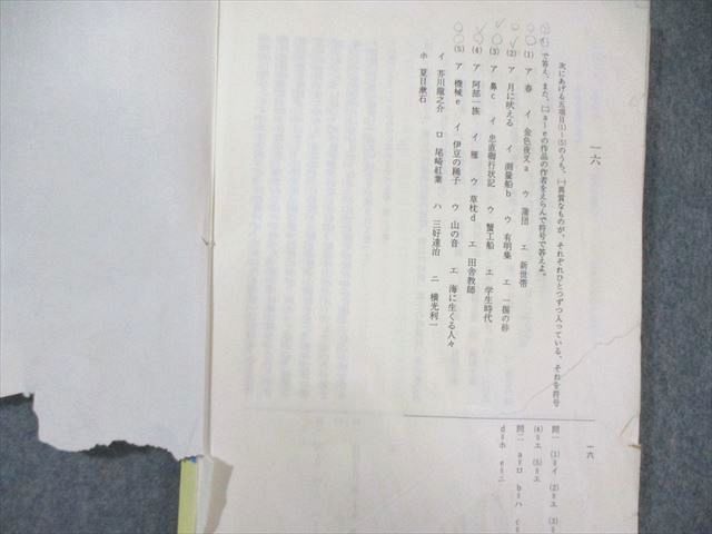 代ゼミ 代々木ゼミナール 基礎強化現代文ゼミ 酒井敏行編