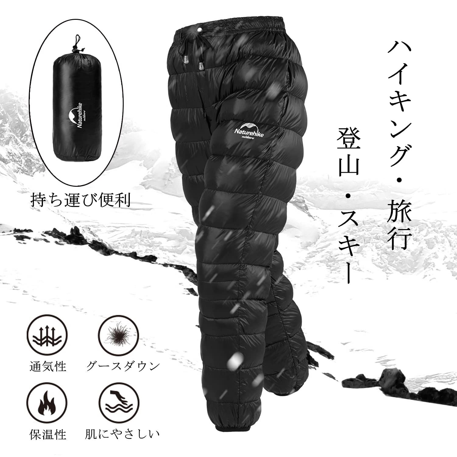 新着商品】[Naturehike] ダウンパンツ 防寒 暖パンツ メンズ レディス