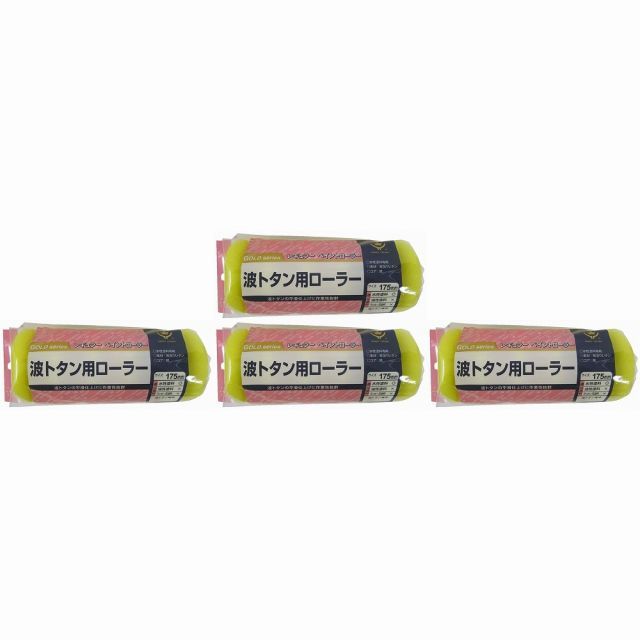 ハンディ クラウン - 波トタン用レギュラーローラースペア１７５ｍｍ 4個セット