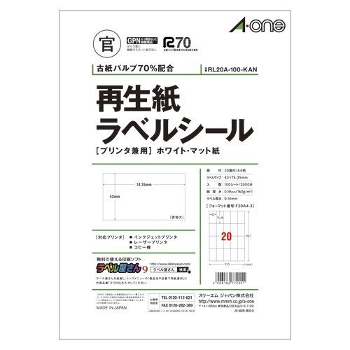 正規品，格安 （まとめ買い）エーワン 再生紙ラベルシール ホワイトマット紙 20面 RL20A-100-KAN 【3冊セット】 ラベル・シール用紙