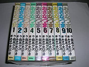 【中古】おさなづま コミック 全10巻完結セット (アクションコミックス)
