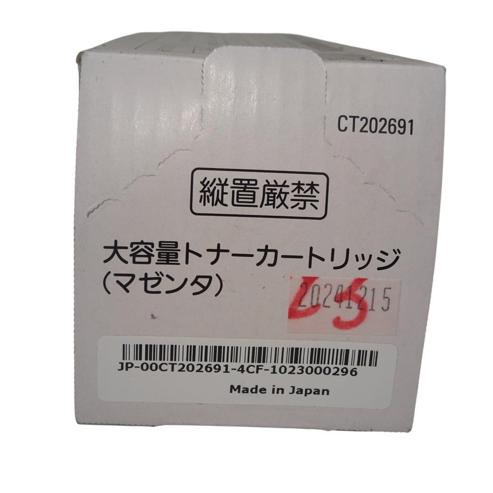 NEC 大容量トナーカートリッジ マゼンタ PR-L5850C-17