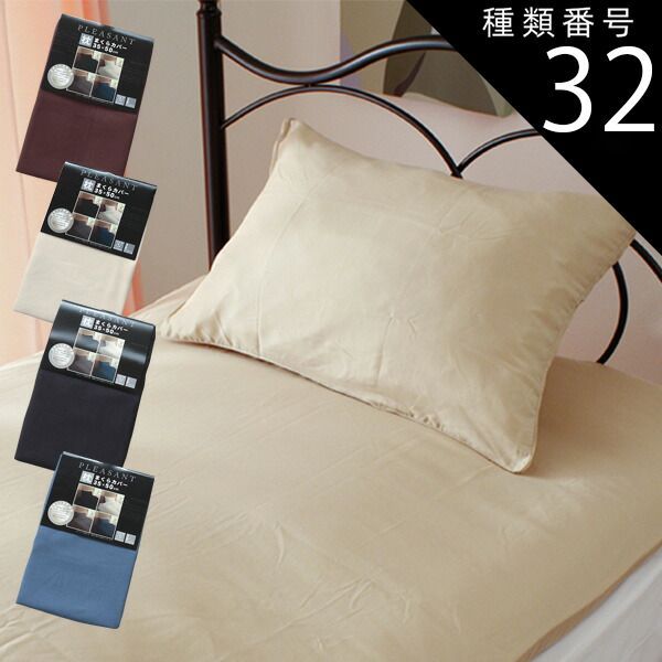 種類32:10枚/ブラウン/43×63cm 枕カバー ピロケース 35×50cm 43×63cm  速乾 ポリエステル100％ 無地 ファスナー式