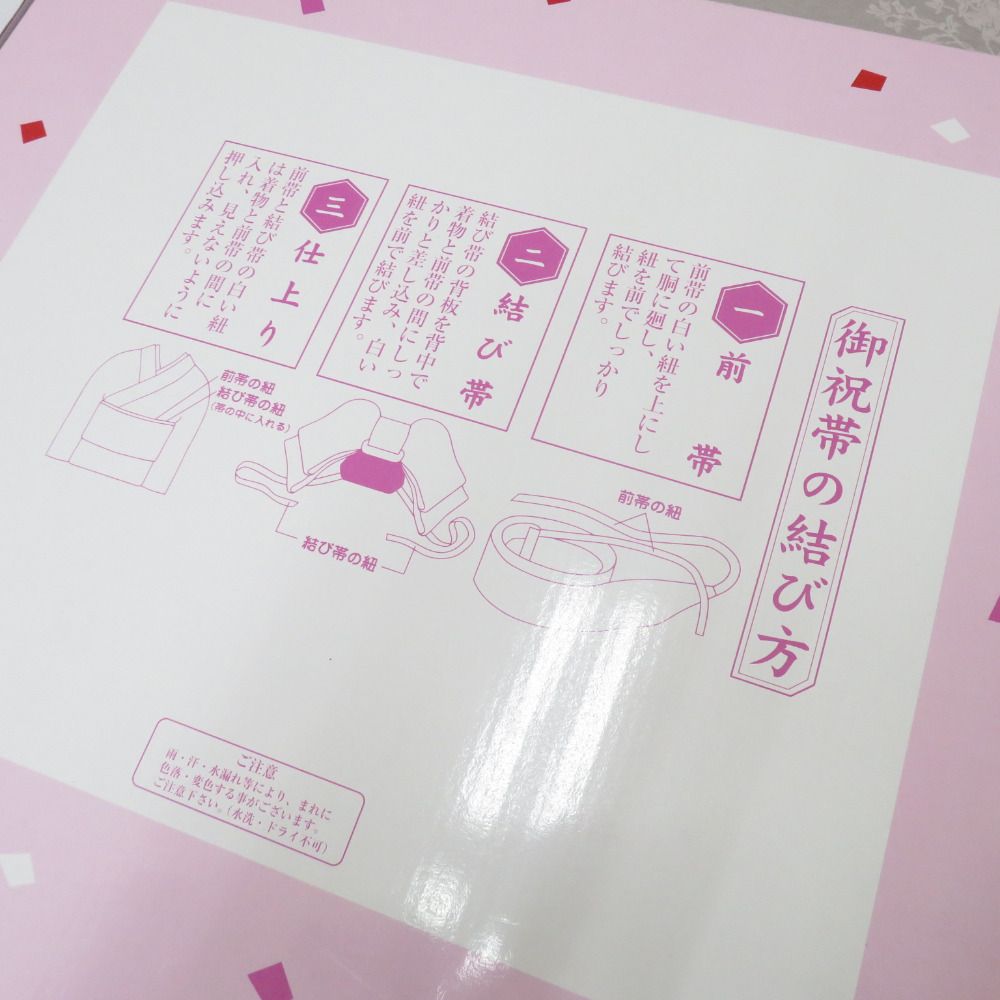 7歳用 金地