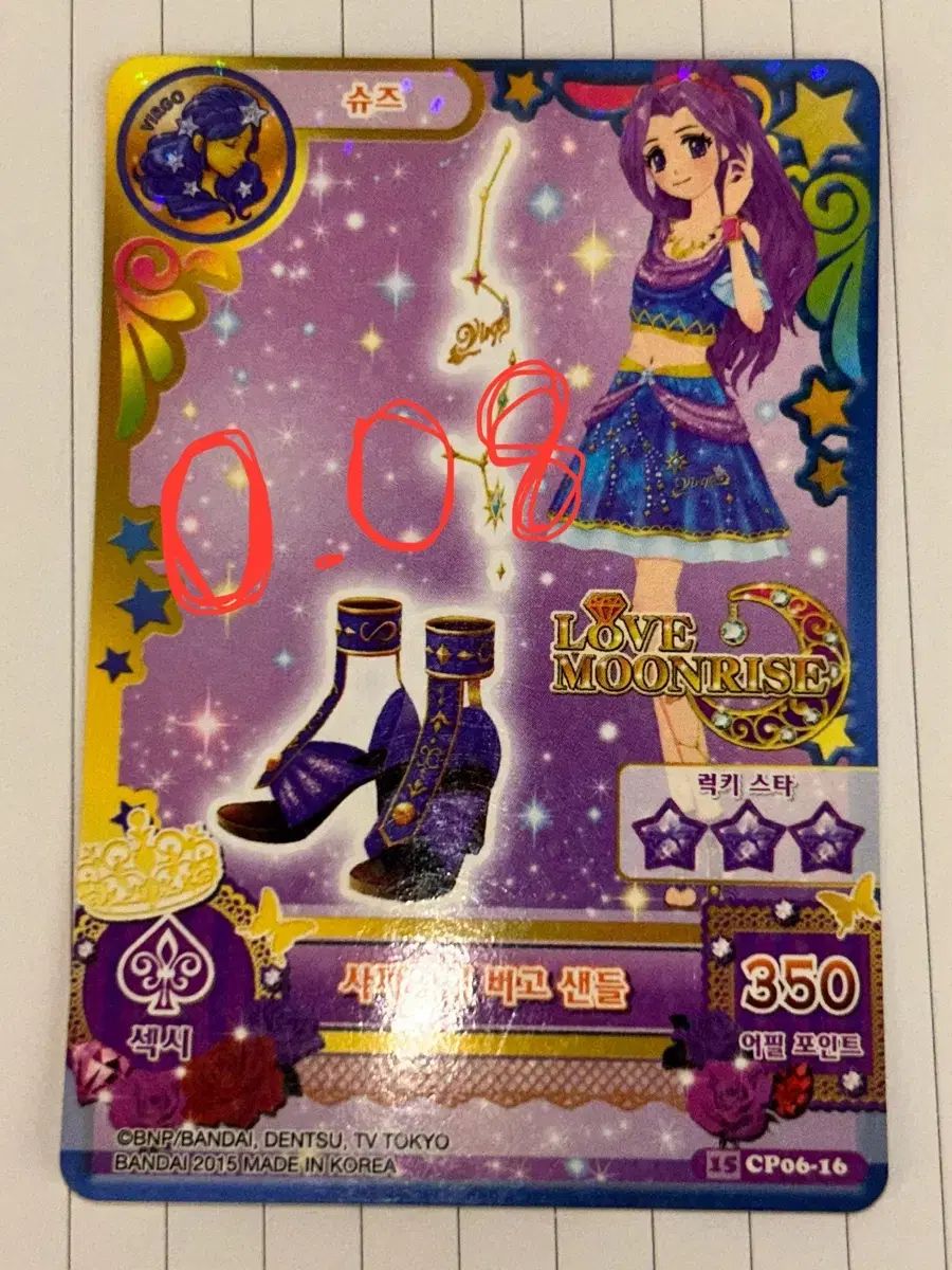アイ・アム スター 今月の少女(LOONA) サファイア カード - メルカリ