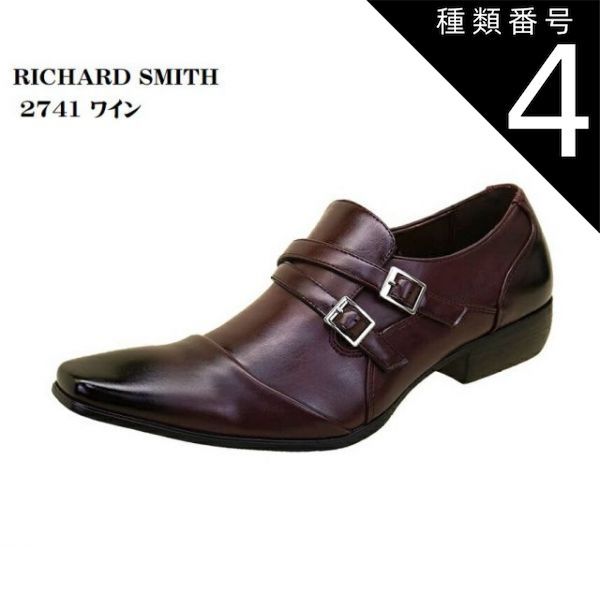 種類4:ブラック/26.0cm (リチャードスミス)Richard Smith 2741  メンズ ダブルモンクストラップドレストラッドビジネスシューズ オンでもオフでも 冠婚葬祭にも