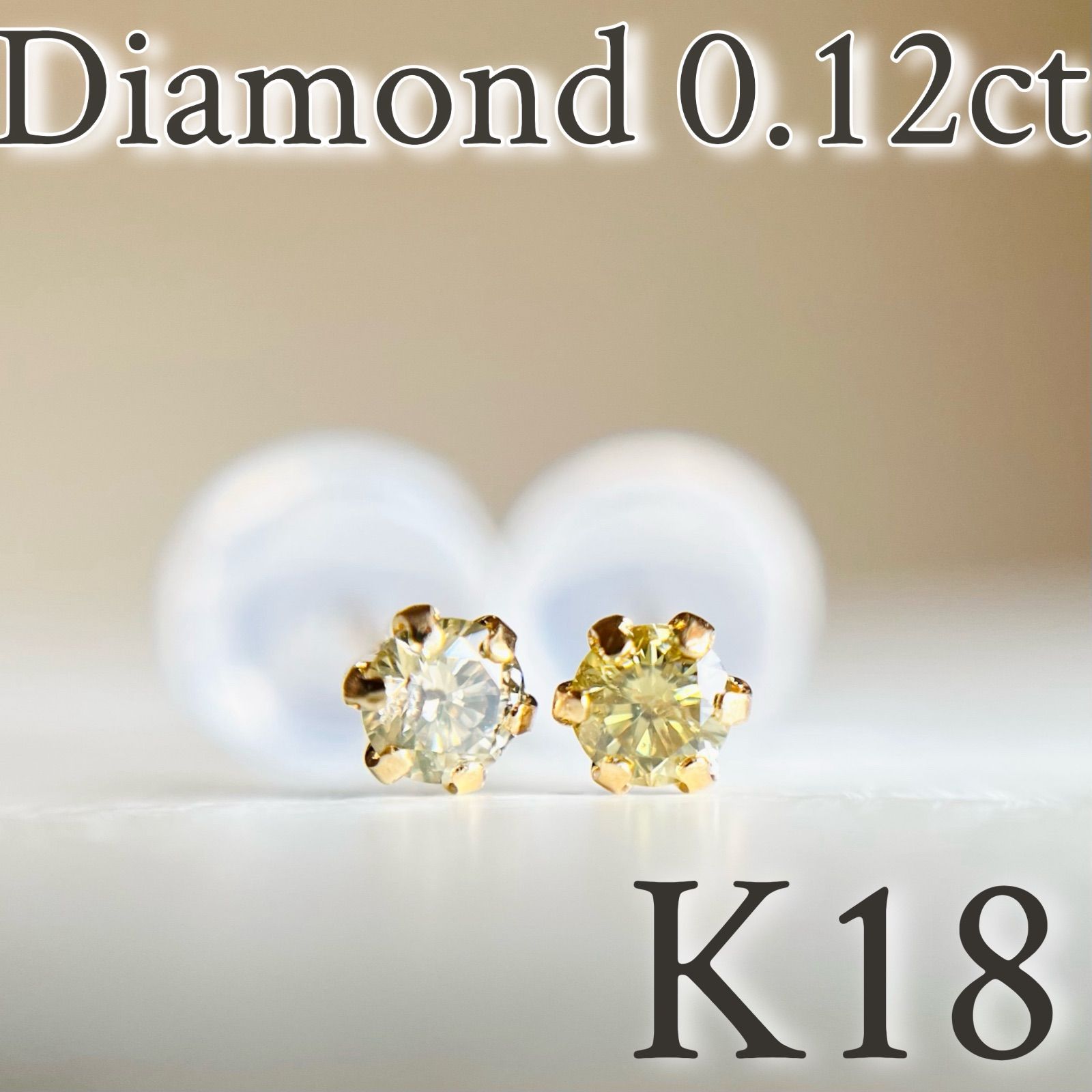 K18 18金イエローゴールド　天然ダイヤモンド0.12ct ピアス K18 18金イエローゴールド 天然ダイヤモンド0.12ct ピアス
