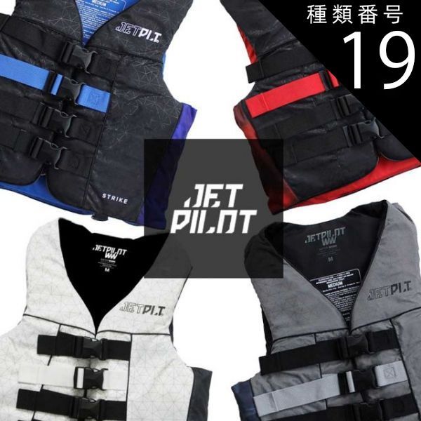 種類19：WHT/S 【JETPILOT/ジェットパイロット】JA23128CGA STRIKE