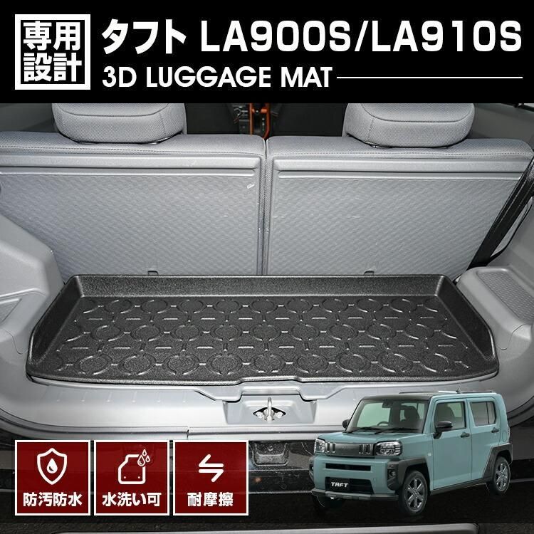 タフト LA900S/LA910S 2020(R2).6～ 3D ラバーマット 2列目用 フロアマット オールシーズン カスタム 防水 防汚 傷防 アウトドア レジャー カーパーツ 車用品