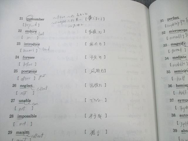 代々木ゼミナール 代ゼミ 英語 English Core(英単熟語) テキスト 未使用品 2023 夏期 西谷昇二 013m0D 21uDcA9dNgL._UF894,1000_QL80_.jpg