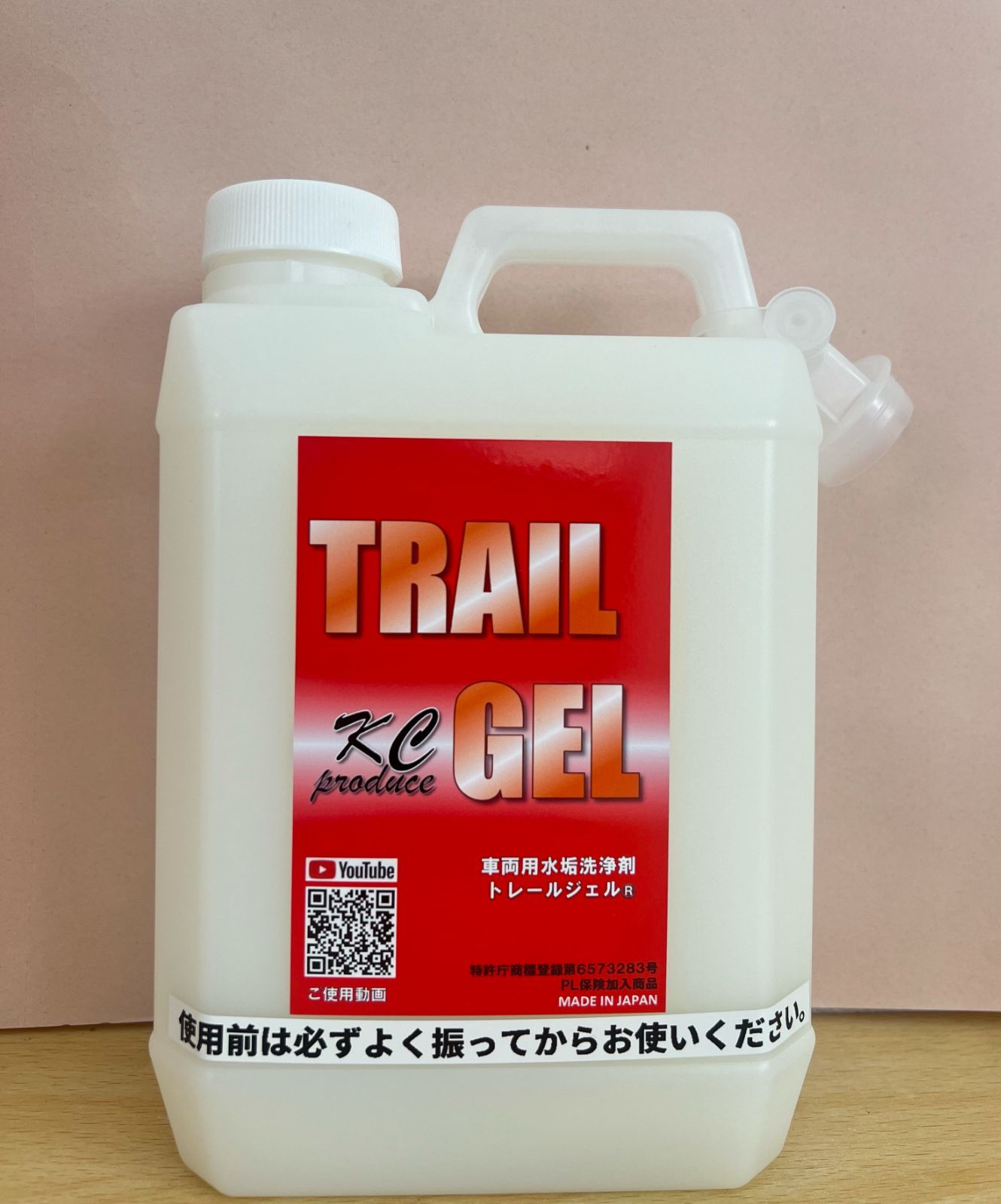 お徳用✩超ビックトレールジェル2L小分けボトルとステッカー付き