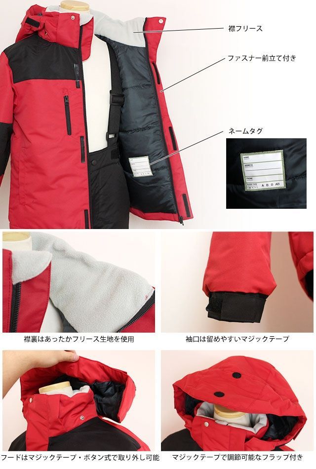 サイズ調整付き スノーウェア