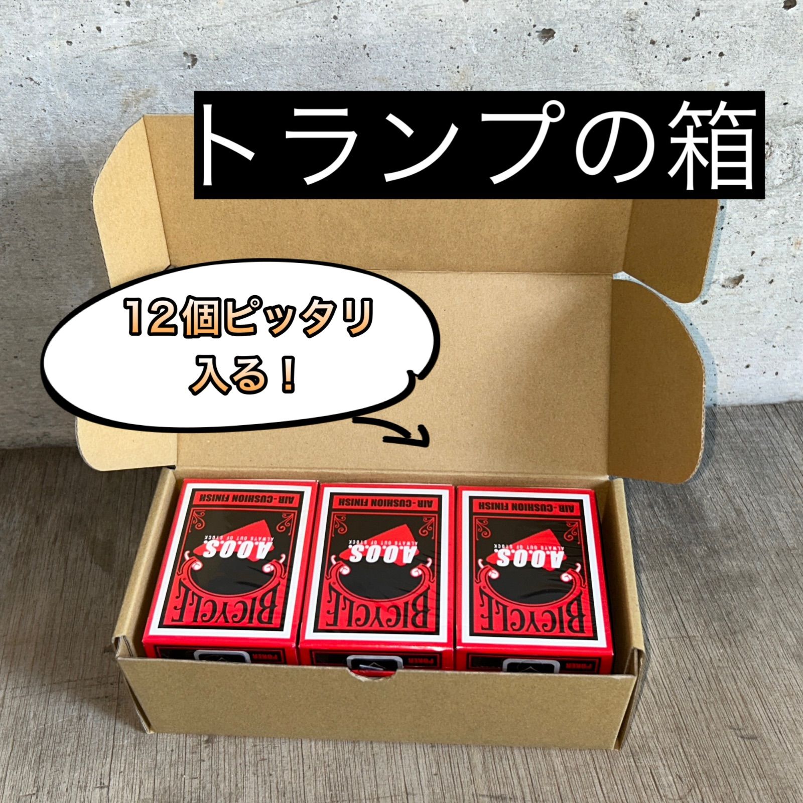 4個セット トランプの箱 - メルカリ