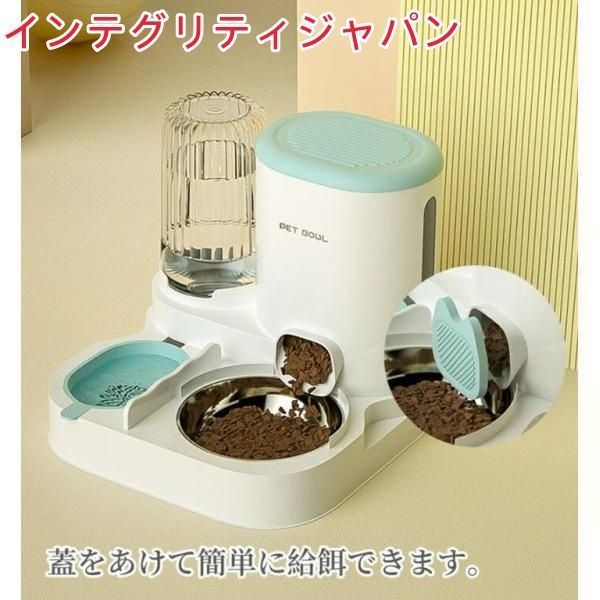 ペット 自動給餌器 自動給水器 一体型 猫 給餌器 犬用 餌やり 餌