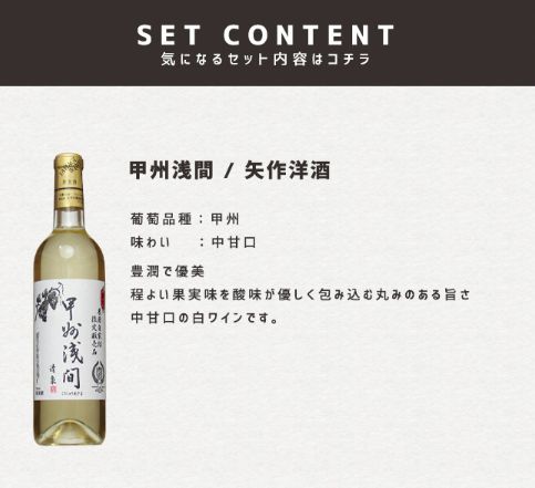 日本ワイン セット【軽口飲みやす4本セット】送料無料 赤ワイン 白