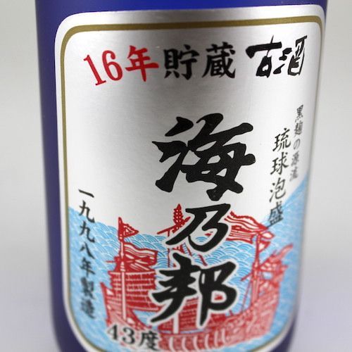 泡盛 海乃邦 1998年製造 43度 360ml / 沖縄県酒造協同組合 - メルカリ