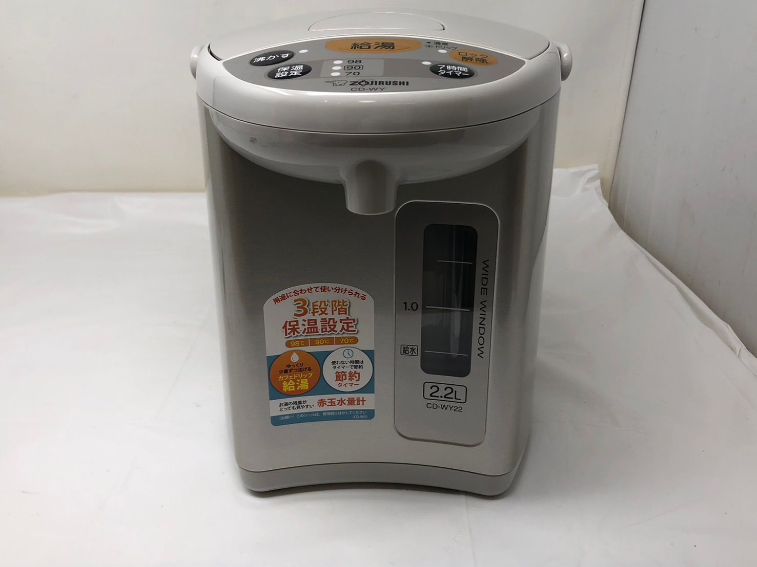 【B】象印マホービン マイコン沸とう電動ポット カフェドリップ給湯 2.2L CD-WY22 2017年製【201901-B19】 ◇未使用 ZOJIRUSHI 象印 給湯器 カフェドリップ給湯 電動ポット 電気