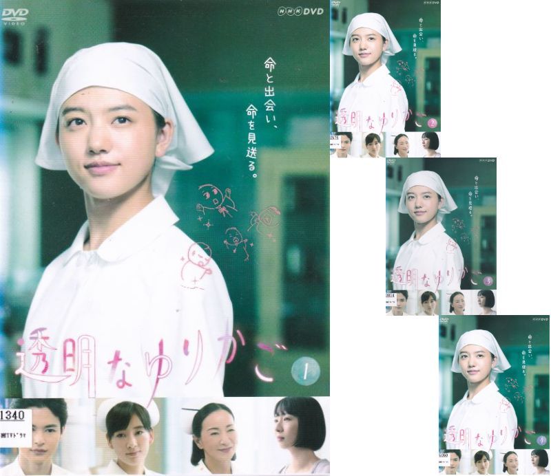 清原果耶主演　透明なゆりかご DVD Amazon.co.jp: DVD 透明なゆりかご 全巻 レンタル落ち 清原果耶 : おもちゃ