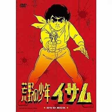 アニメDVD 荒野の少年イサム DVD-BOX