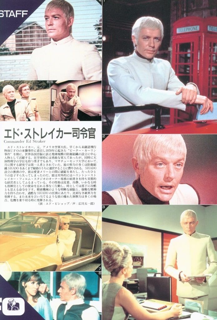 白夜書房 DARTS 謎の円盤UFO・スーパーガイド (帯付) - メルカリ