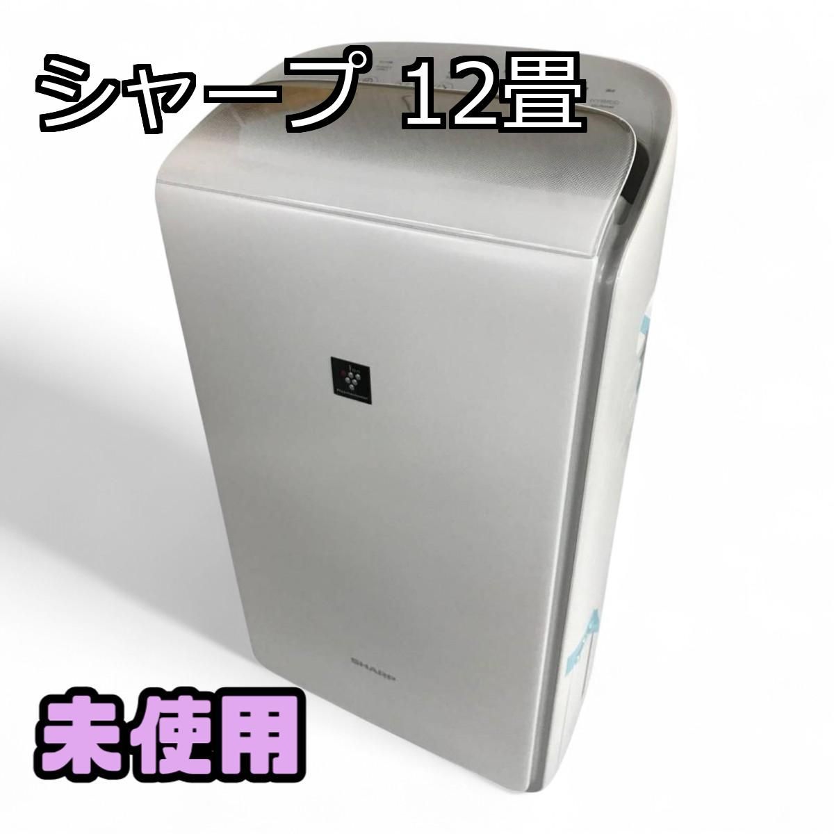 ☆未使用☆ SHARP シャープ 衣類乾燥除湿機 CV-PH140-W 2024年製