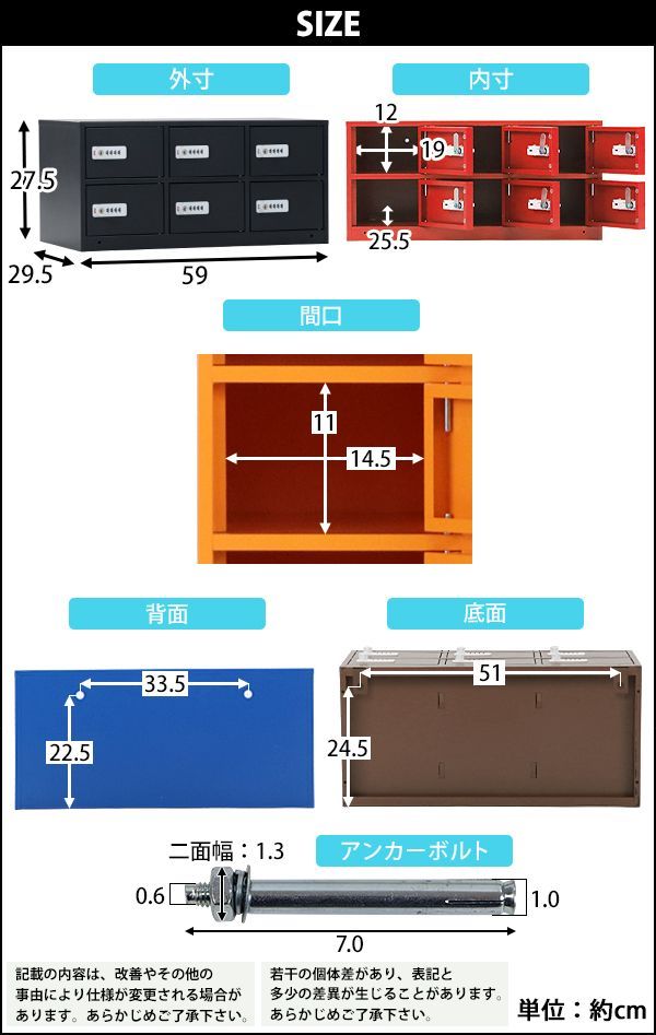 6人用 完成品