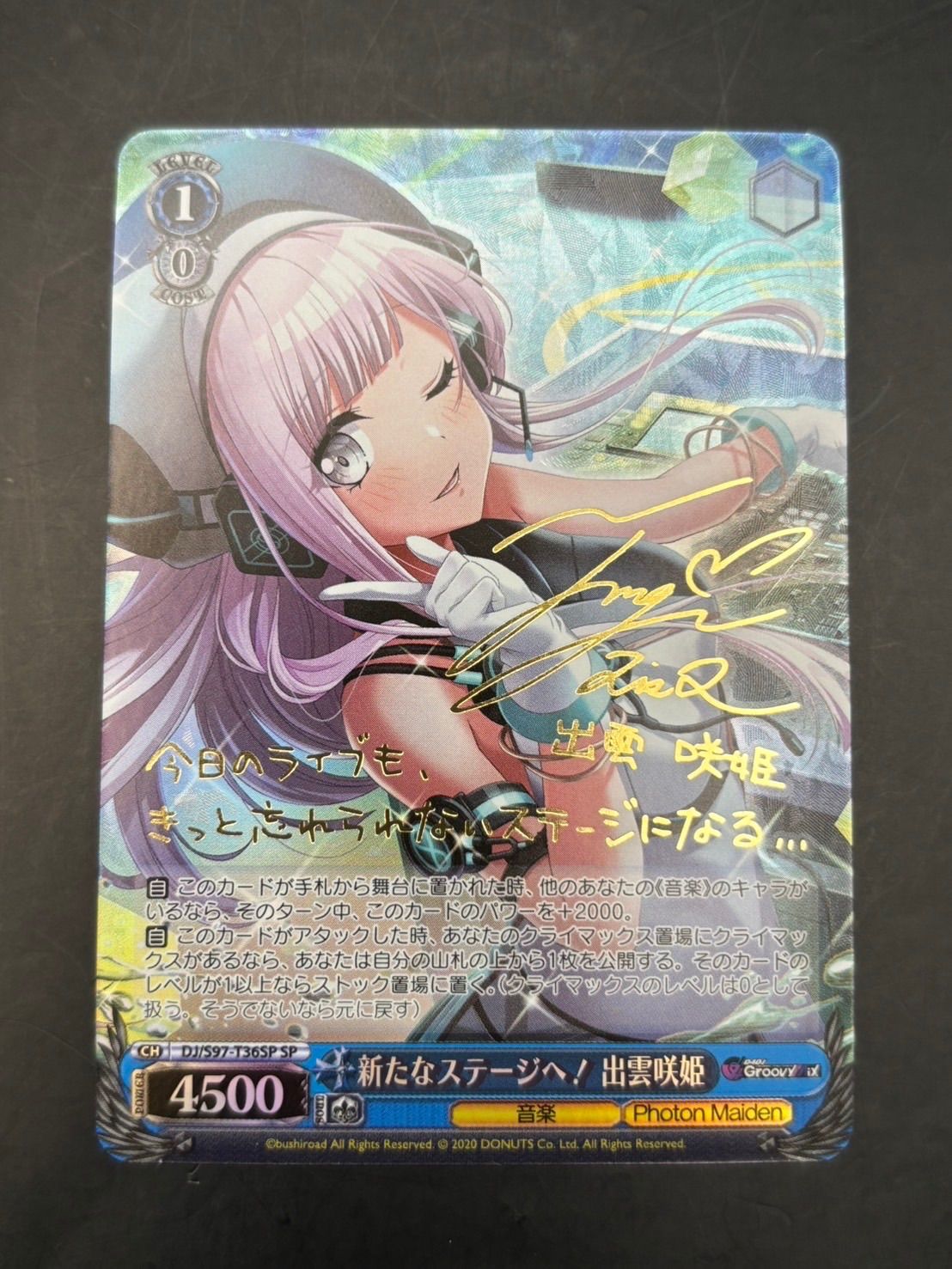 ヴァイスシュヴァルツ　新たなステージへ！ 出雲咲姫 SP 1枚　美品　サイン入り SP 新たなステージへ! 出雲咲姫(サイン入り) 販売 | D4DJ Groovy