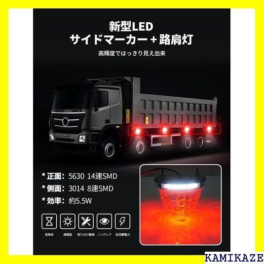 Cartist LED サイドマーカーランプ 路肩灯 両面発光 トラック専用 202