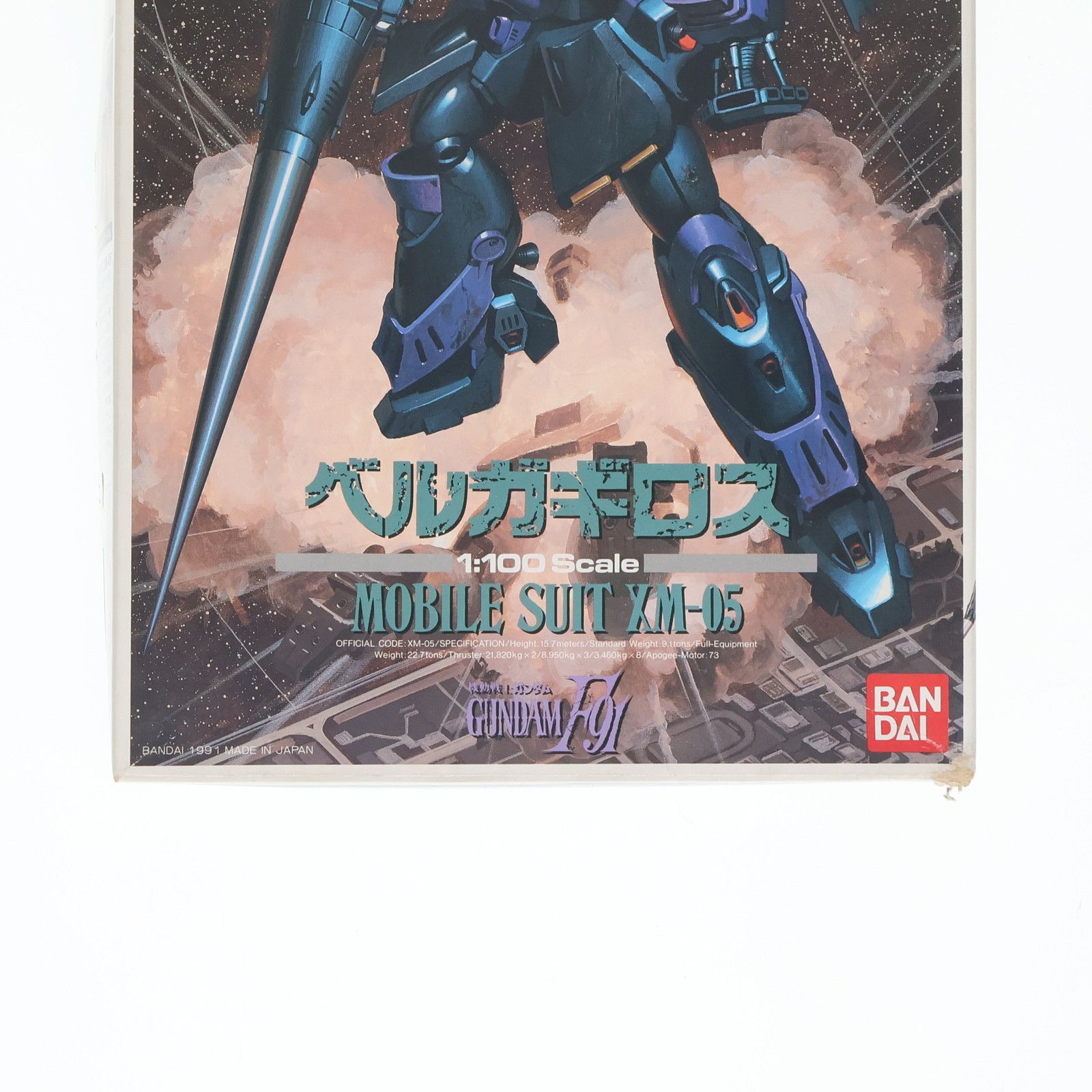 BANDAI - 1/100 XM-05 ベルガギロス 機動戦士ガンダムF91 プラモデル バンダイ ガンプラ 旧キット「1/100 ベルガギロス（XM-05 BERGAGIROS