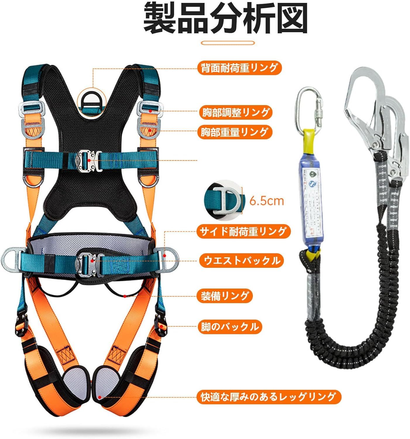 Vrapnudc] フルハーネス安全帯 新規格 軽量化 肩パッド・腿