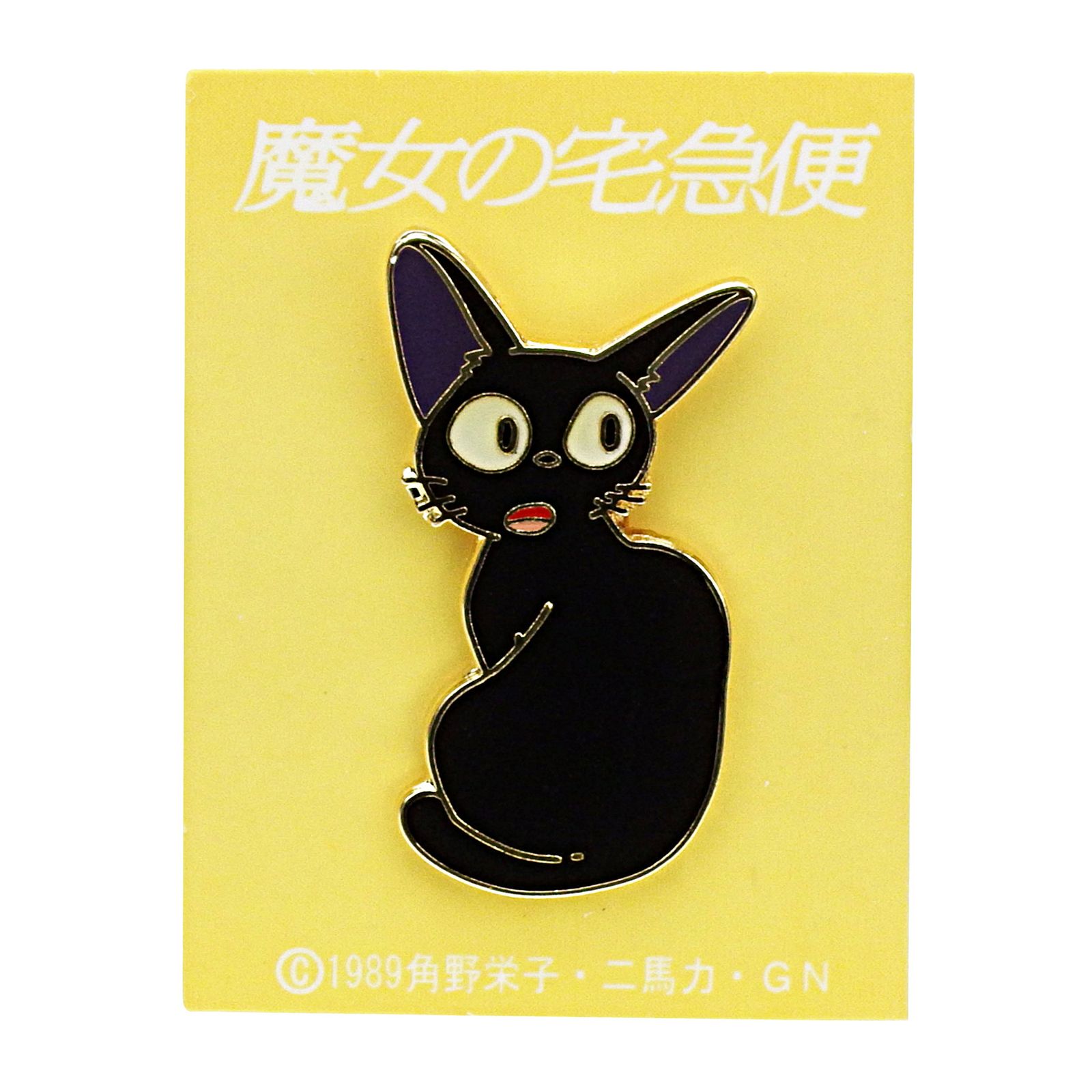 Z-958　ジブリ 魔女の宅急便 ジジ ずきゅんセットD（新品＆中古） Z-958 ジブリ 魔女の宅急便 ジジ ずきゅんセットD（新品＆）