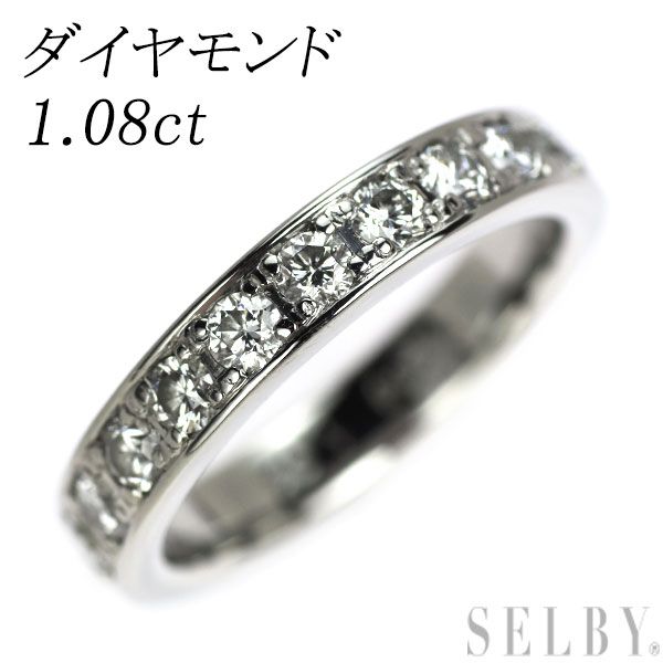 Pt900 ダイヤモンド リング 1.08ct フルエタニティ