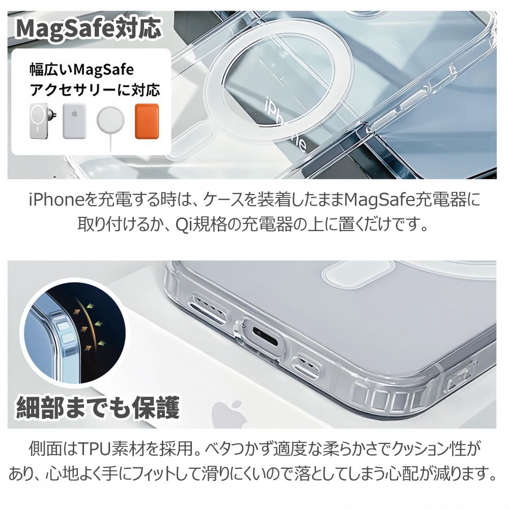 iPhone15 ケース magsafe対応 マグセーフ 透明 ワイヤレス充電