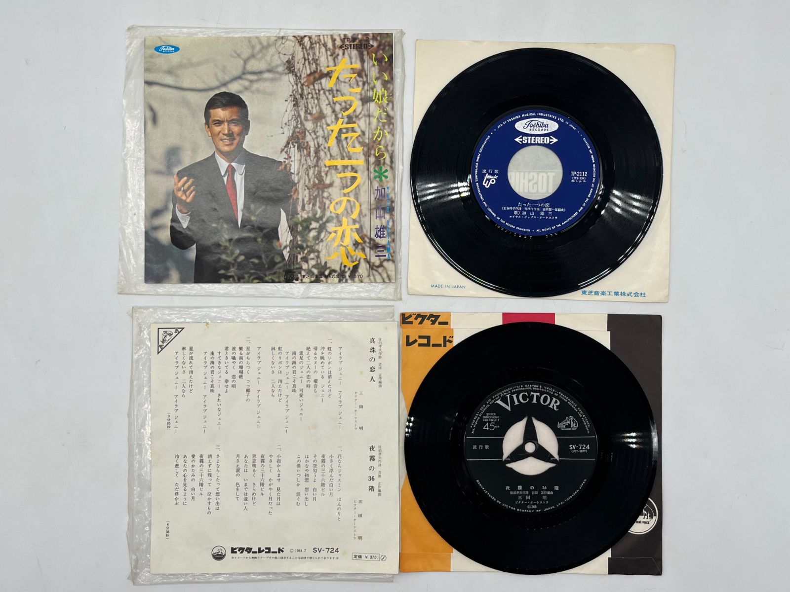 昭和歌謡曲 シングルレコード EPレコード 80枚以上 レコード EP盤 シングルレコード 5枚セット 皆川おさむ 置鮎礼子