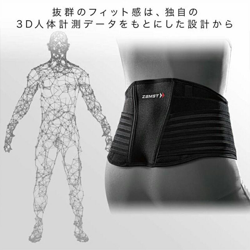 ZAMST 腰用