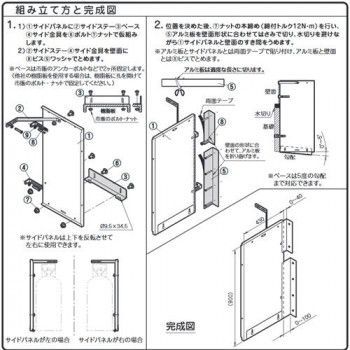 LPガスボンベガード 隔壁パネル