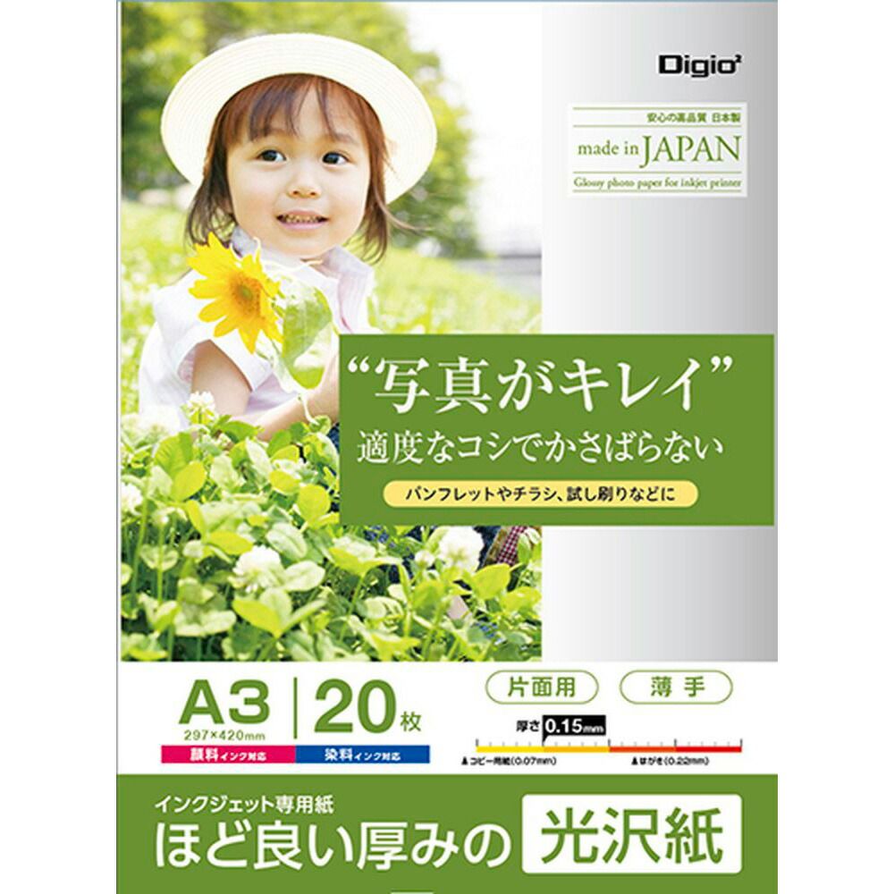 まとめ買い ナカバヤシ インクジェット用紙 光沢紙 PS 薄手 A3 20枚 JPPS-A3S-20 3冊セット