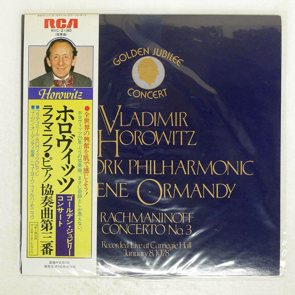 帯 国内盤 RACHMANINOFF/GOLDEN JUBILEE CONCERT 1978 CONCERTO