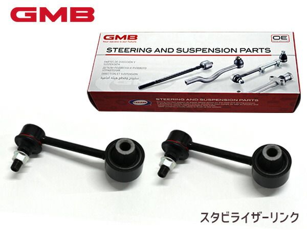 XV GP7 GPE スタビライザーリンク スタビリンク リア 左右2本セット GMB 1009-0535 GSL-SU-6 20470AJ010 H24.07～H29.03