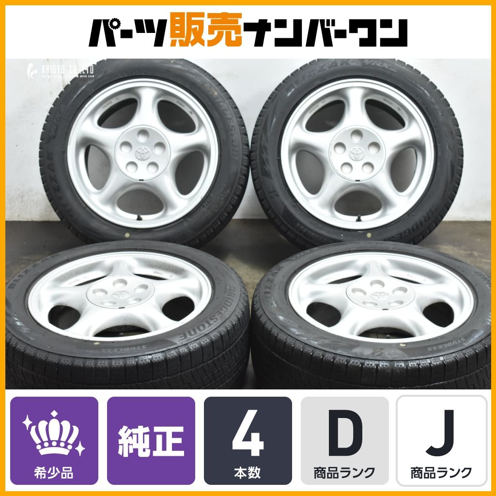 トヨタ 80 スープラ 純正 16in 8JJ 50 PCD114.3 ブリヂストン 225|60R16 ホイールのみ販売 180 クラウン マジェスタ セルシオ