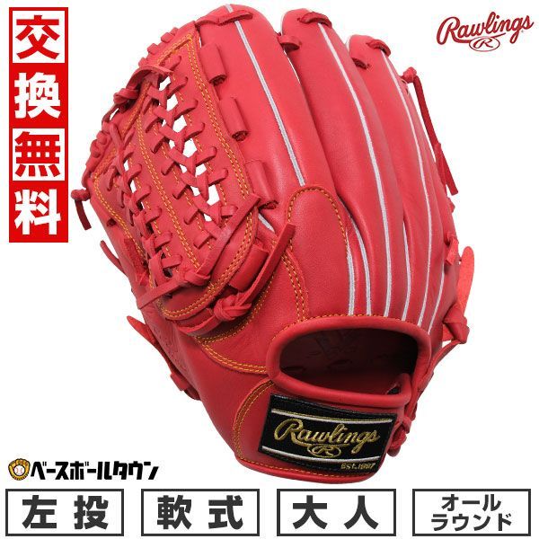 ミズノプロ イチローモデル BBS限定プラチナラベル 良品 外野用 軟式