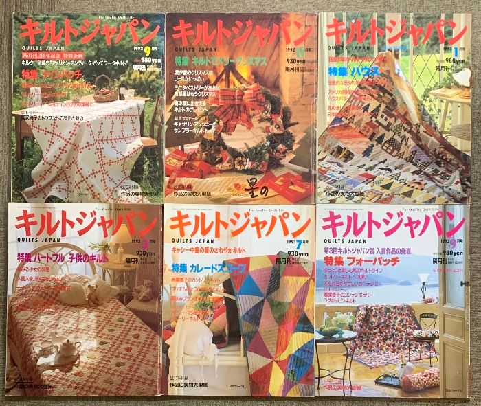 キルトジャパン まとめて 40冊以上 セット 1988年～1996年 不揃い パッチワークキルトの専門誌 日本ヴォーグ社 Quilt Japan 手芸 キルティング