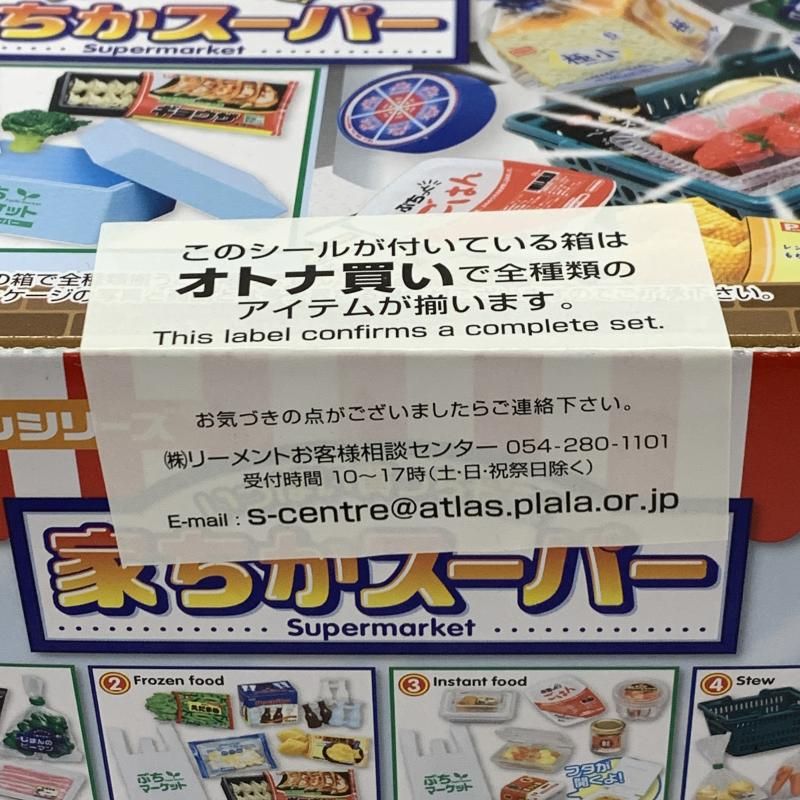 Re-MeNT - 【中古】リーメント いっぱい買っちゃう！家ちかスーパー 全８種セット ぷちサンプルシリーズ Re-MeNT[10][249105086993] bii-dama_52995451