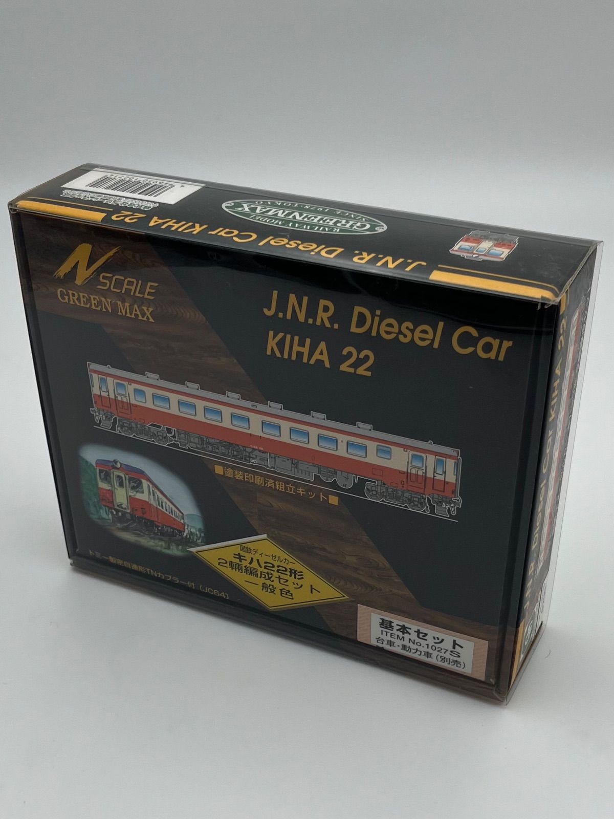 グリーンマックス　国鉄ディーゼルカー　キハ22形　2両セット　一般色　キット 1291S＞国鉄キハ22形0番代 首都圏色 2両基本セット｜塗装済み