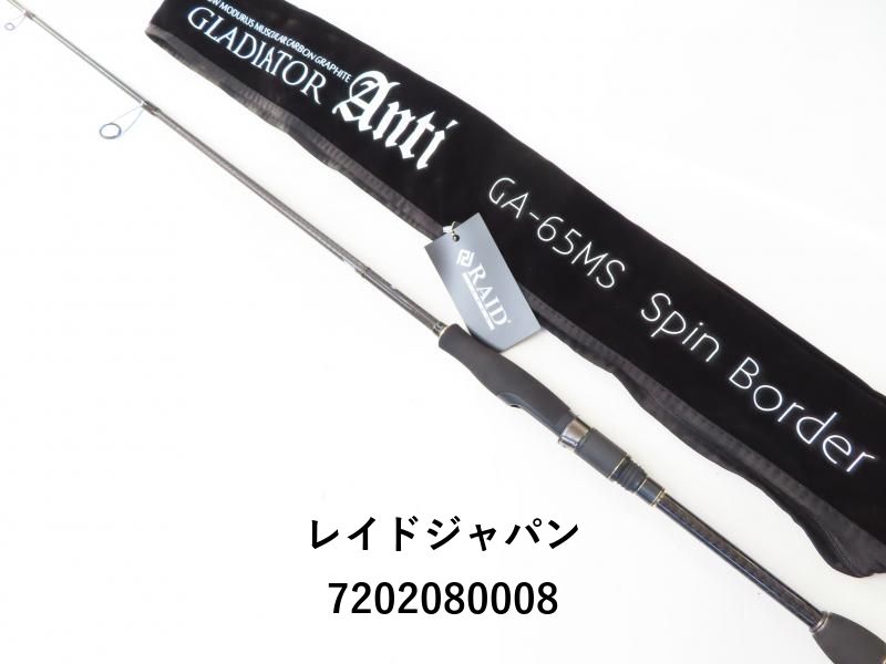 レイドジャパン グラディエーター アンチ GA-65MS スピン