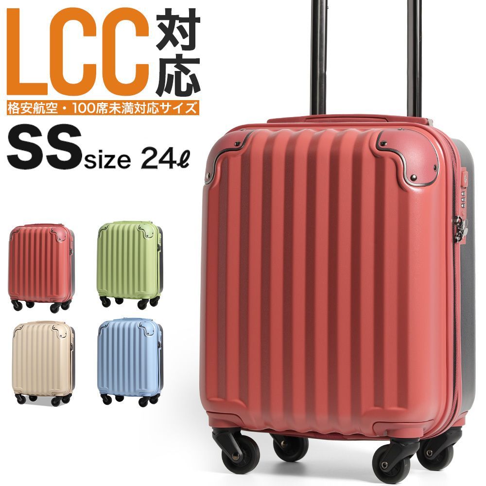 最旬トレンドパンツ LCCも対応 超軽量スーツケース キャリー 超軽量 